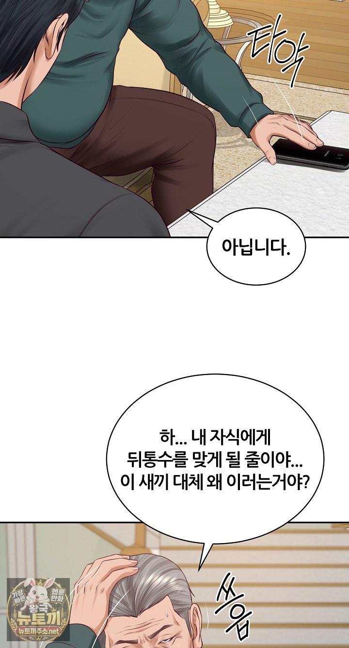 The Billionaire’s Monster Cock Son-In-Law Raw Chapter 97 - Page 51
