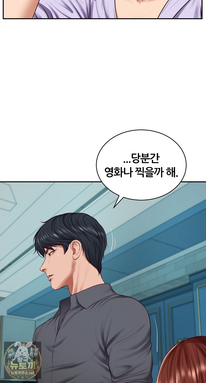 The Billionaire’s Monster Cock Son-In-Law Raw Chapter 97 - Page 9