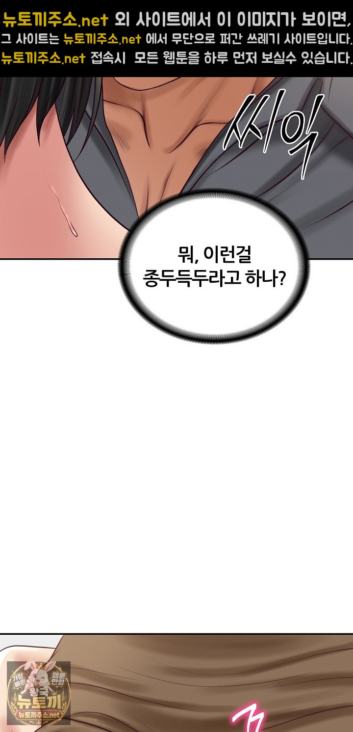 The Billionaire’s Monster Cock Son-In-Law Raw Chapter 98 - Page 15