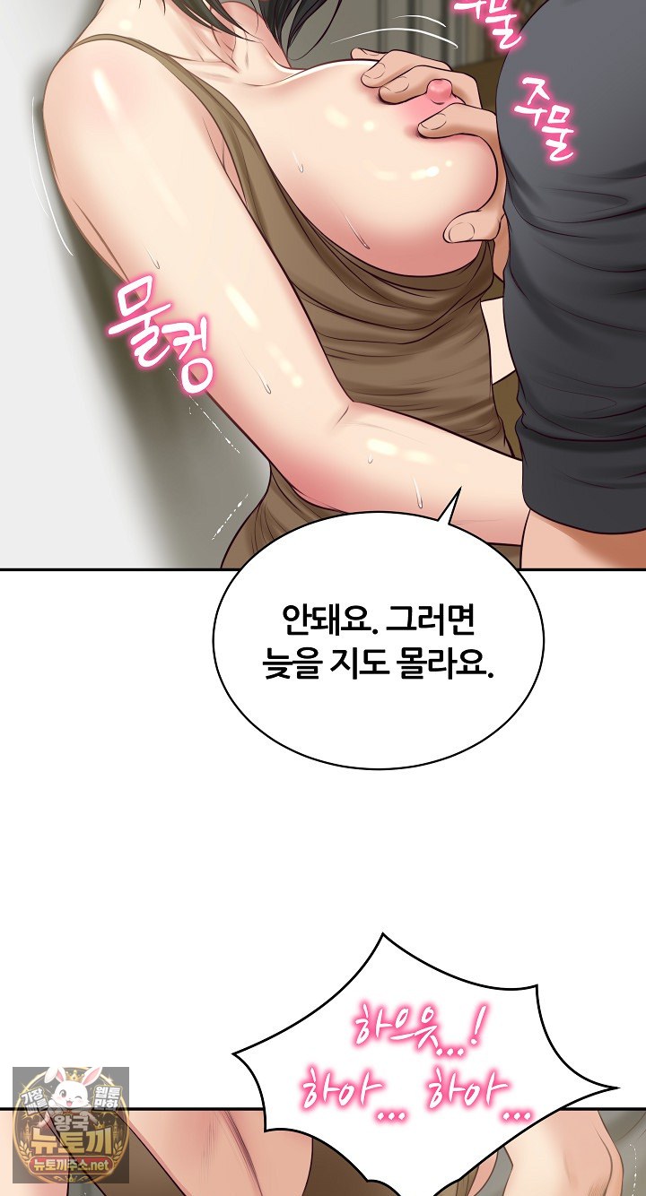 The Billionaire’s Monster Cock Son-In-Law Raw Chapter 98 - Page 26