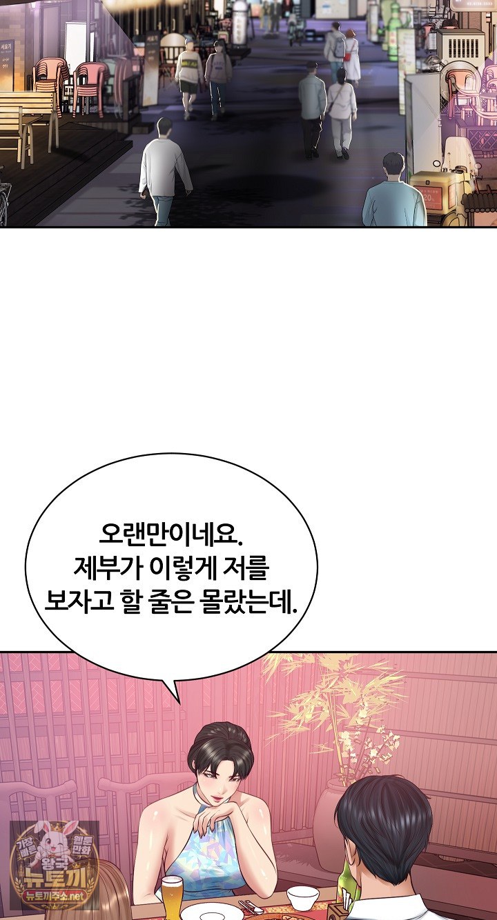 The Billionaire’s Monster Cock Son-In-Law Raw Chapter 98 - Page 32