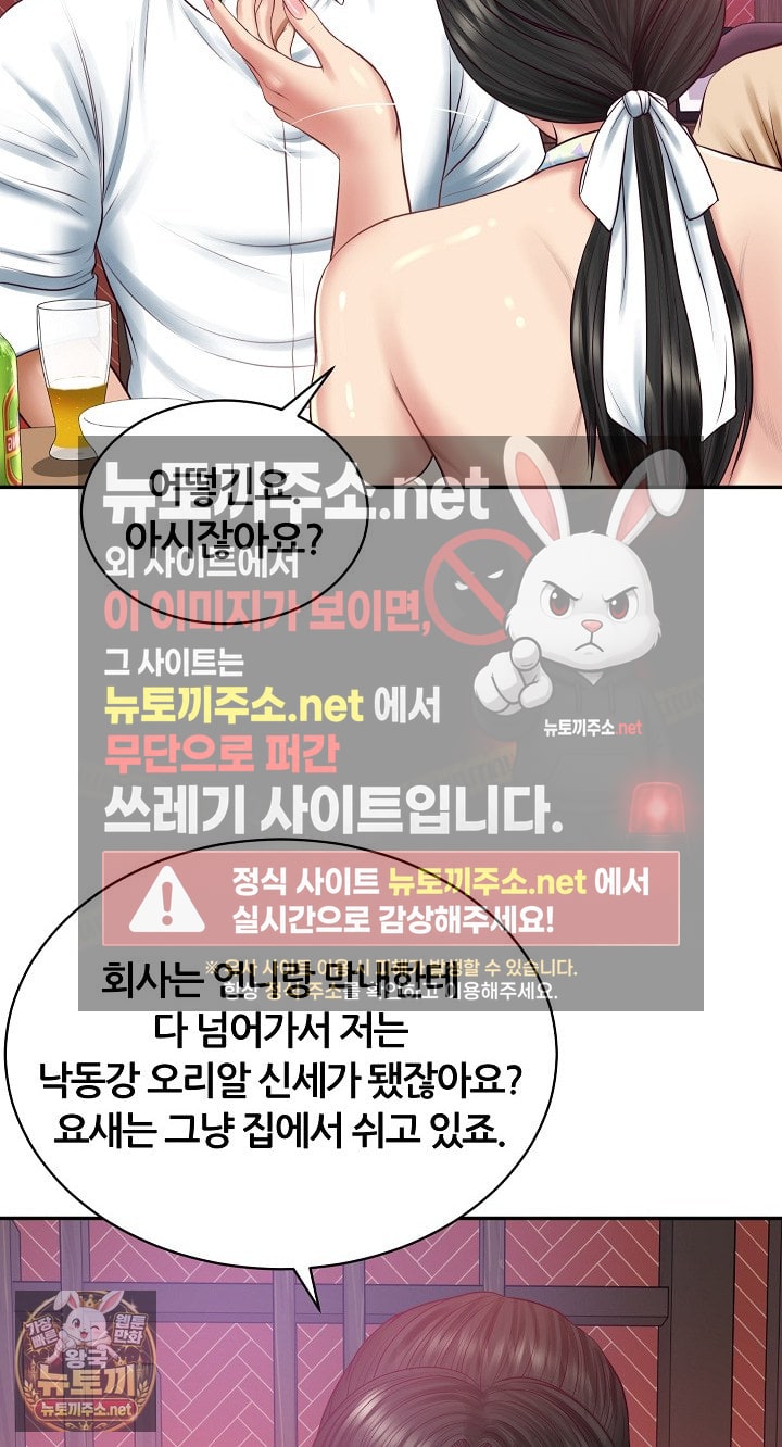 The Billionaire’s Monster Cock Son-In-Law Raw Chapter 98 - Page 34