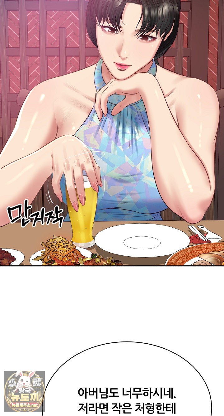 The Billionaire’s Monster Cock Son-In-Law Raw Chapter 98 - Page 35