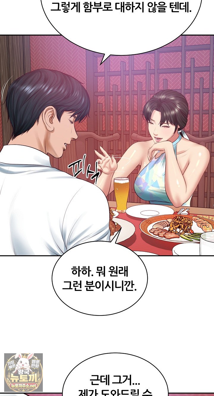 The Billionaire’s Monster Cock Son-In-Law Raw Chapter 98 - Page 36