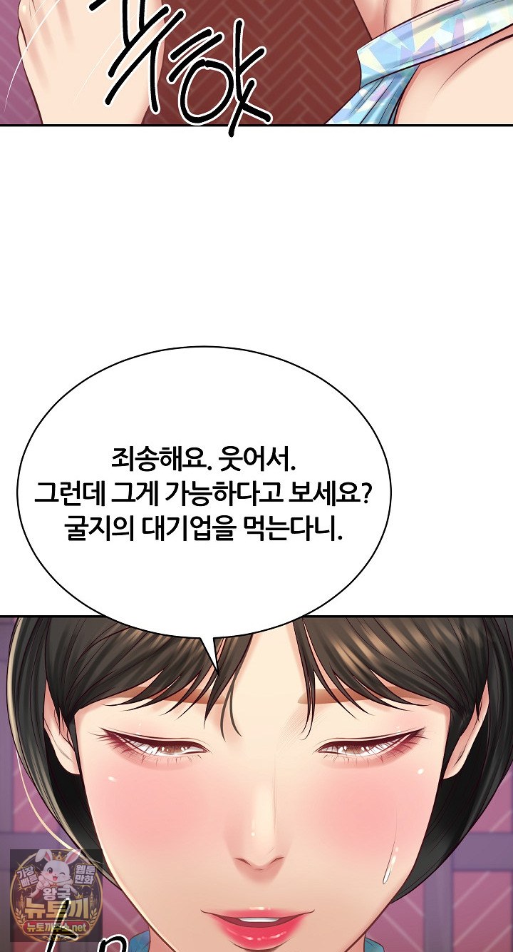The Billionaire’s Monster Cock Son-In-Law Raw Chapter 98 - Page 39