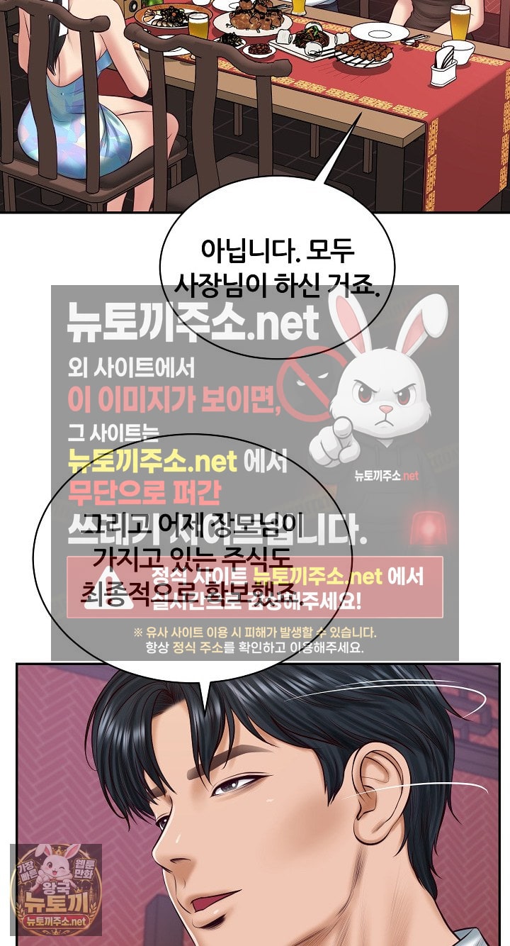 The Billionaire’s Monster Cock Son-In-Law Raw Chapter 98 - Page 42