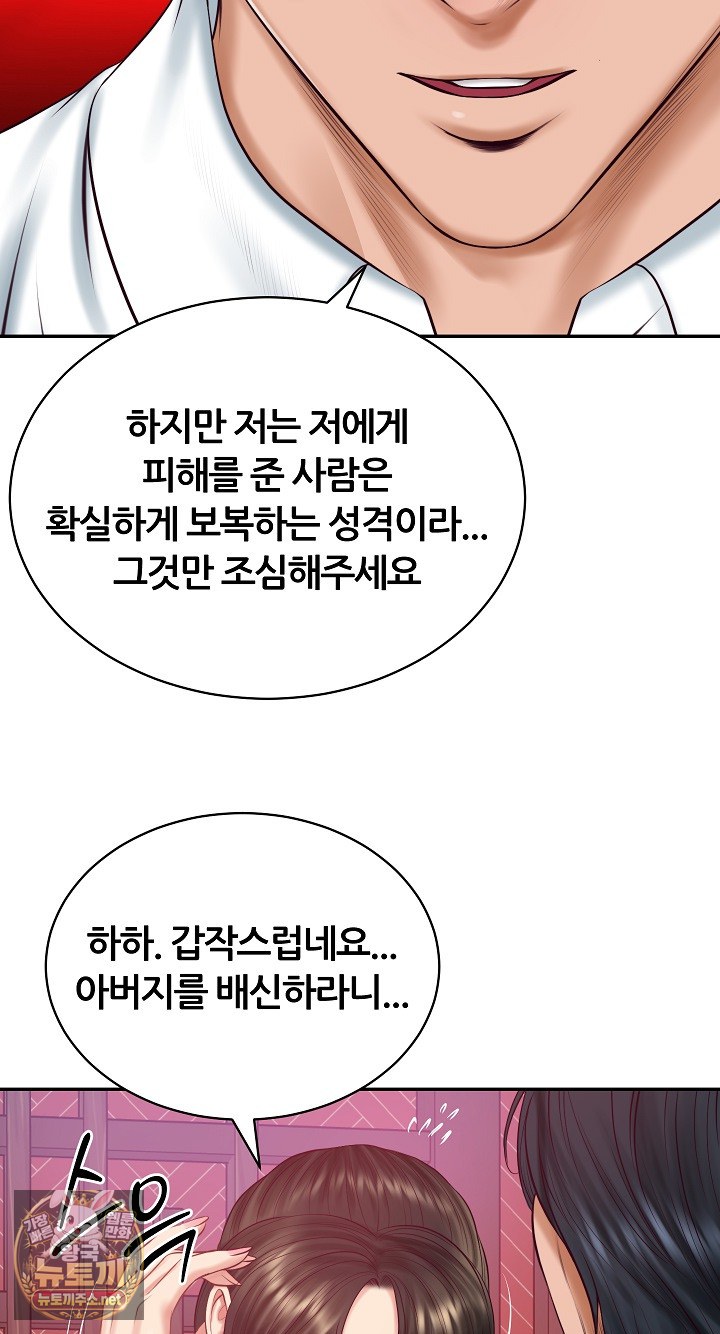 The Billionaire’s Monster Cock Son-In-Law Raw Chapter 98 - Page 47