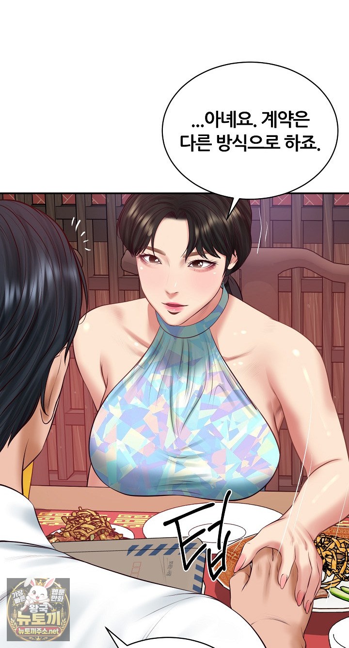 The Billionaire’s Monster Cock Son-In-Law Raw Chapter 98 - Page 51