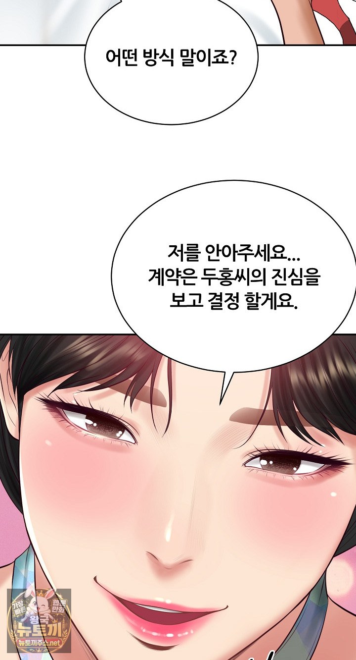The Billionaire’s Monster Cock Son-In-Law Raw Chapter 98 - Page 52