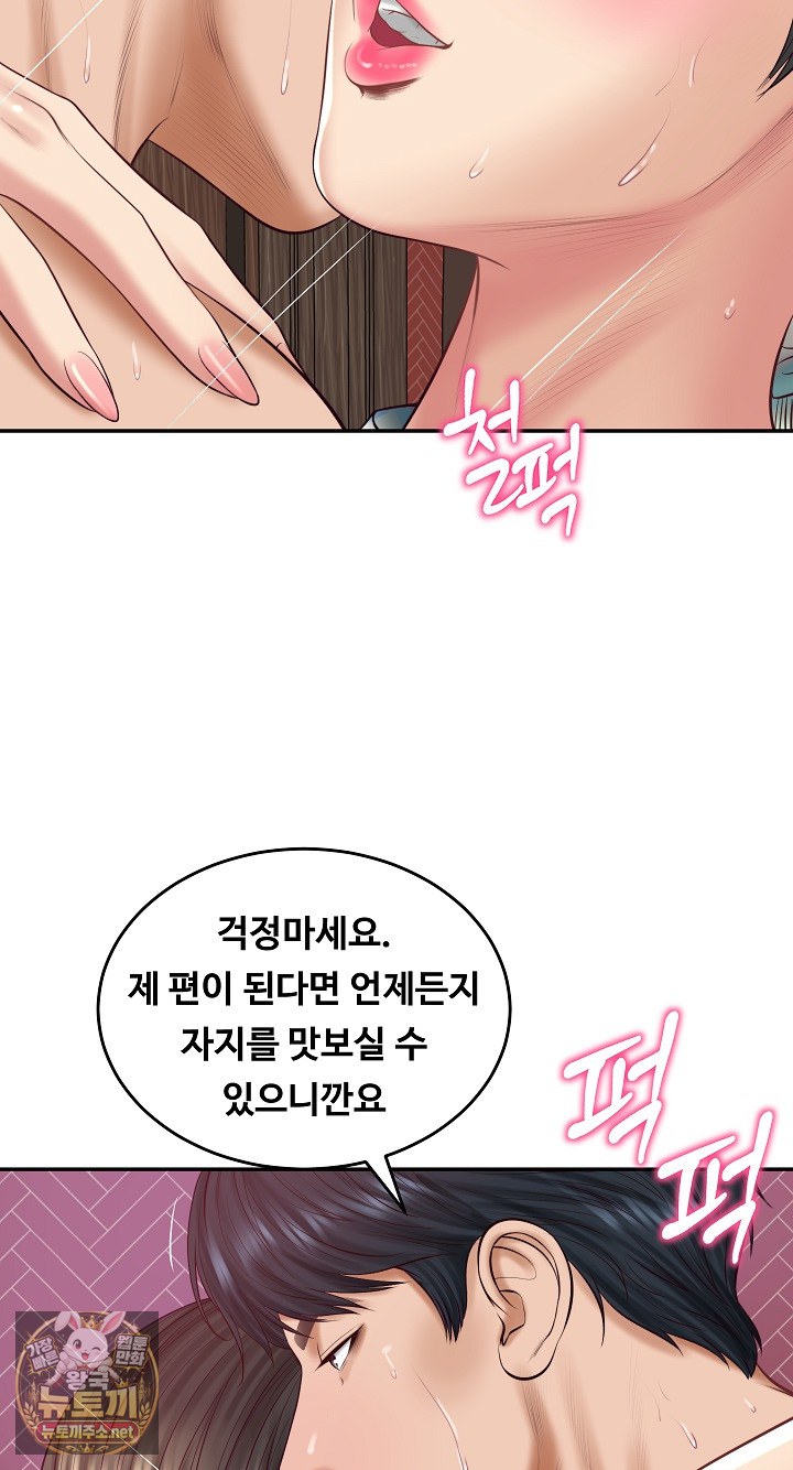 The Billionaire’s Monster Cock Son-In-Law Raw Chapter 98 - Page 74