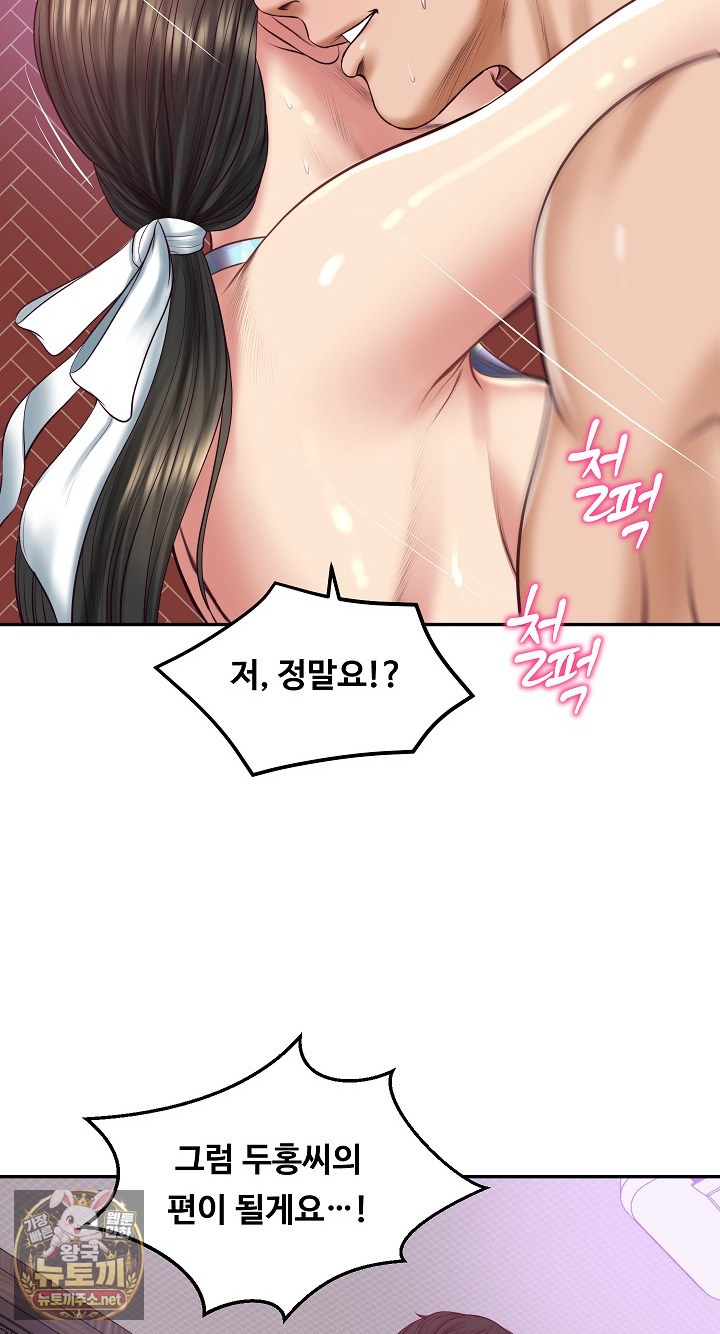 The Billionaire’s Monster Cock Son-In-Law Raw Chapter 98 - Page 75