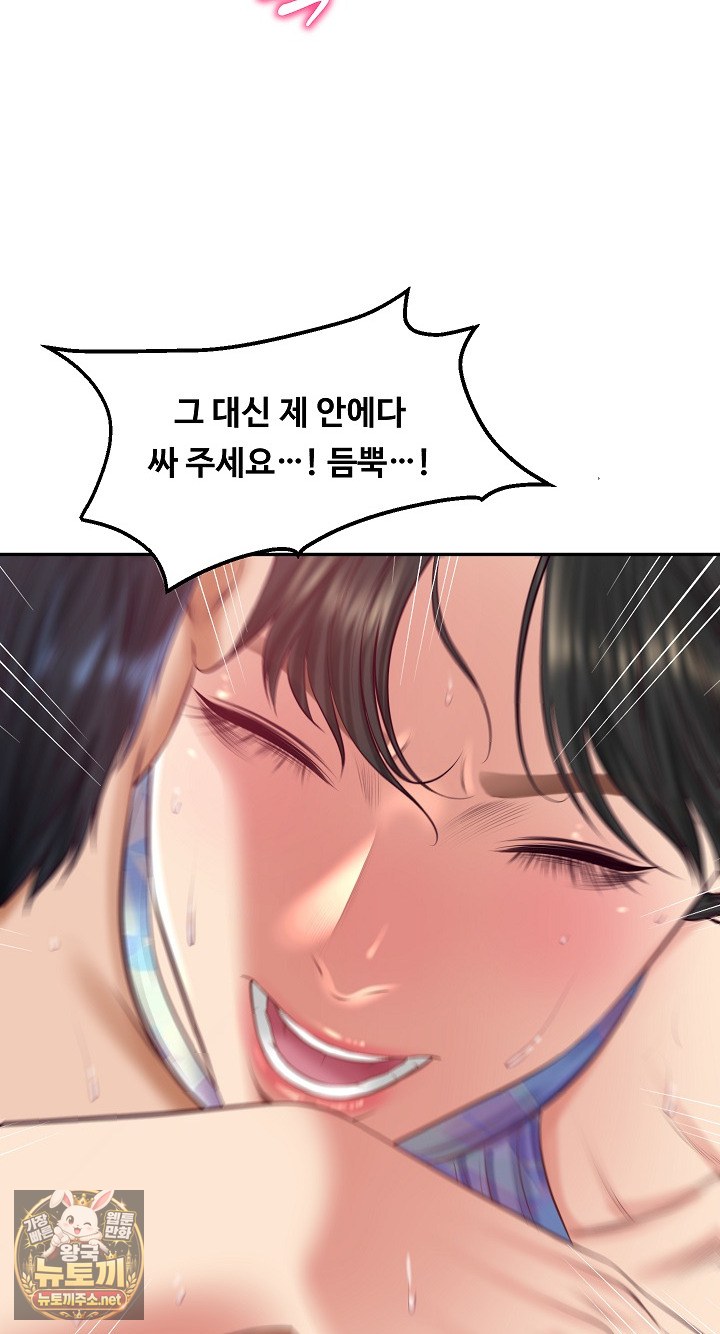 The Billionaire’s Monster Cock Son-In-Law Raw Chapter 98 - Page 78