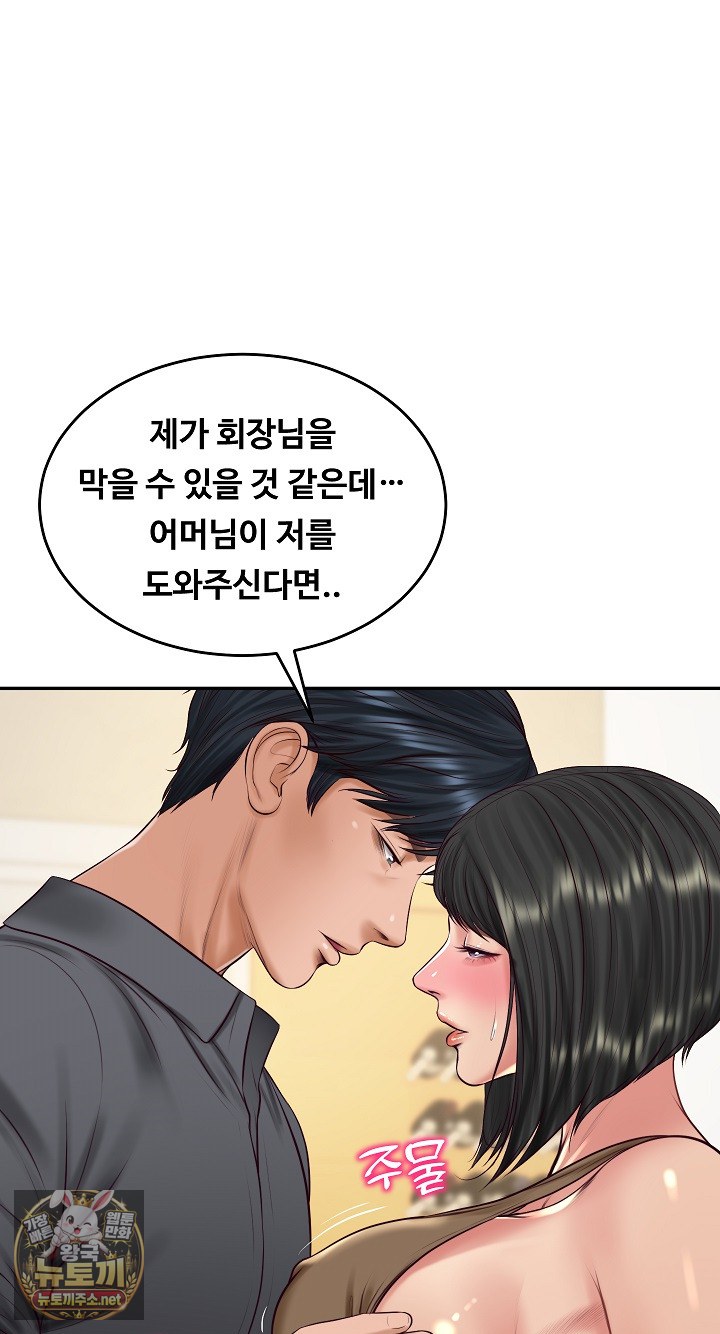 The Billionaire’s Monster Cock Son-In-Law Raw Chapter 98 - Page 8