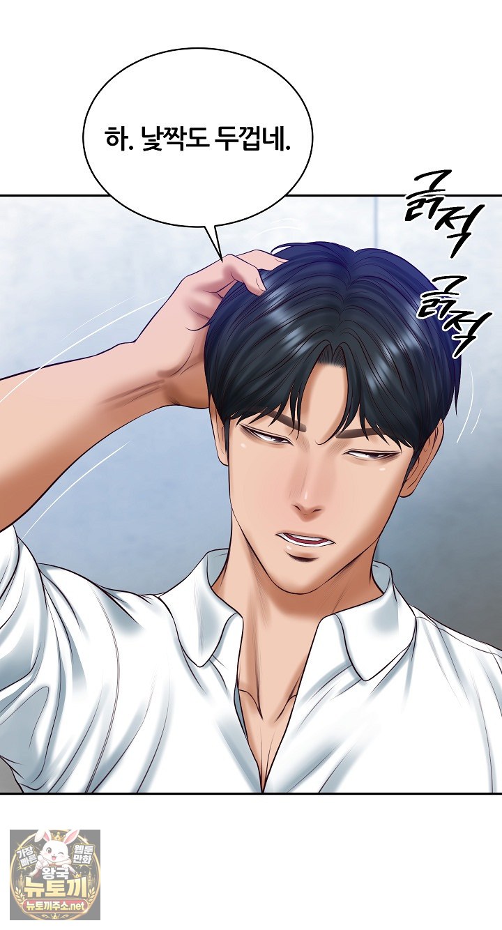 The Billionaire’s Monster Cock Son-In-Law Raw Chapter 99 - Page 17