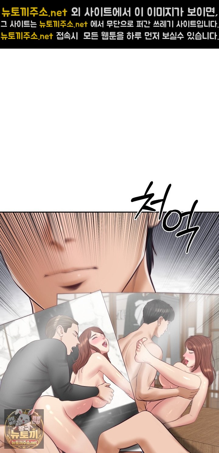 The Billionaire’s Monster Cock Son-In-Law Raw Chapter 99 - Page 19