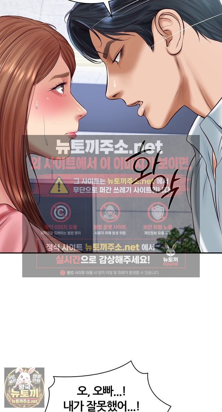 The Billionaire’s Monster Cock Son-In-Law Raw Chapter 99 - Page 23