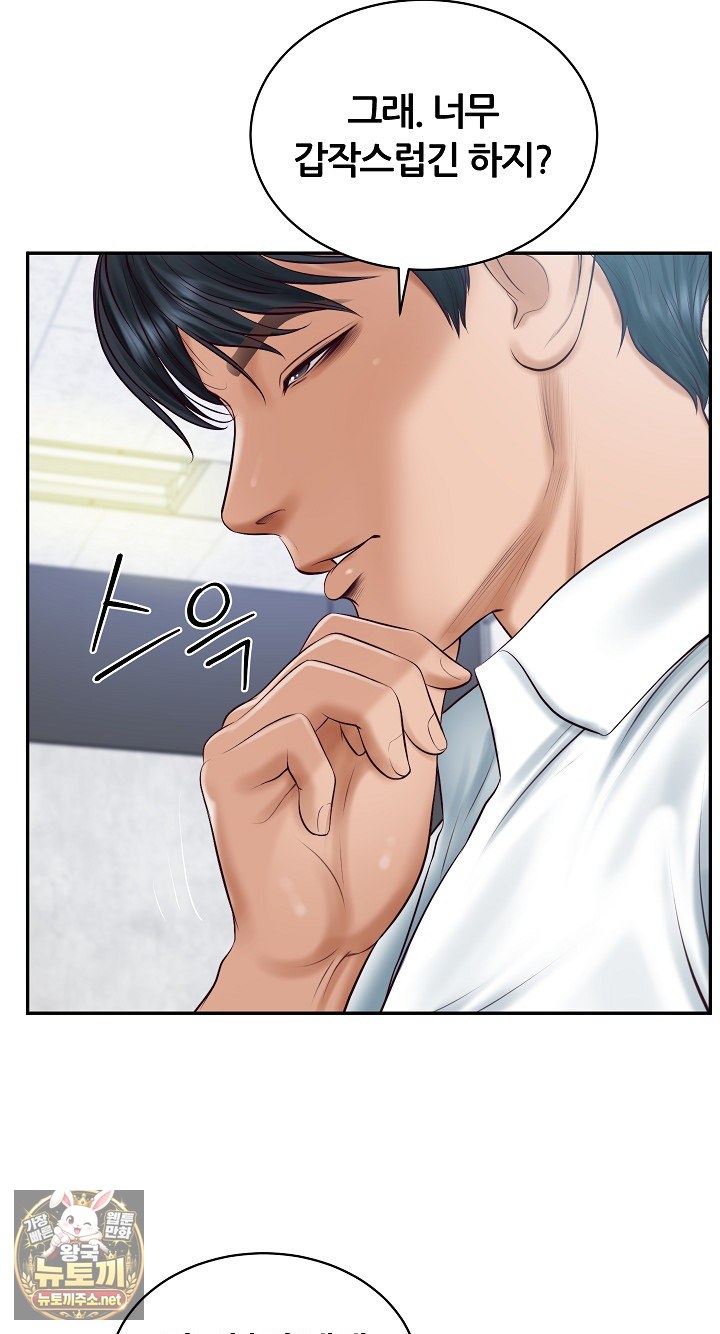 The Billionaire’s Monster Cock Son-In-Law Raw Chapter 99 - Page 26