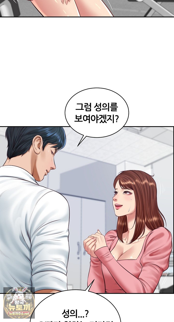 The Billionaire’s Monster Cock Son-In-Law Raw Chapter 99 - Page 30