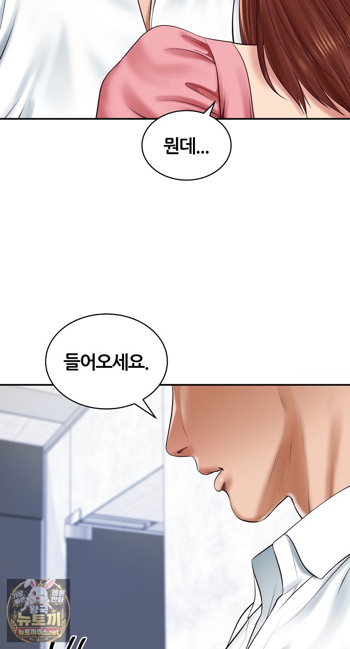 The Billionaire’s Monster Cock Son-In-Law Raw Chapter 99 - Page 33