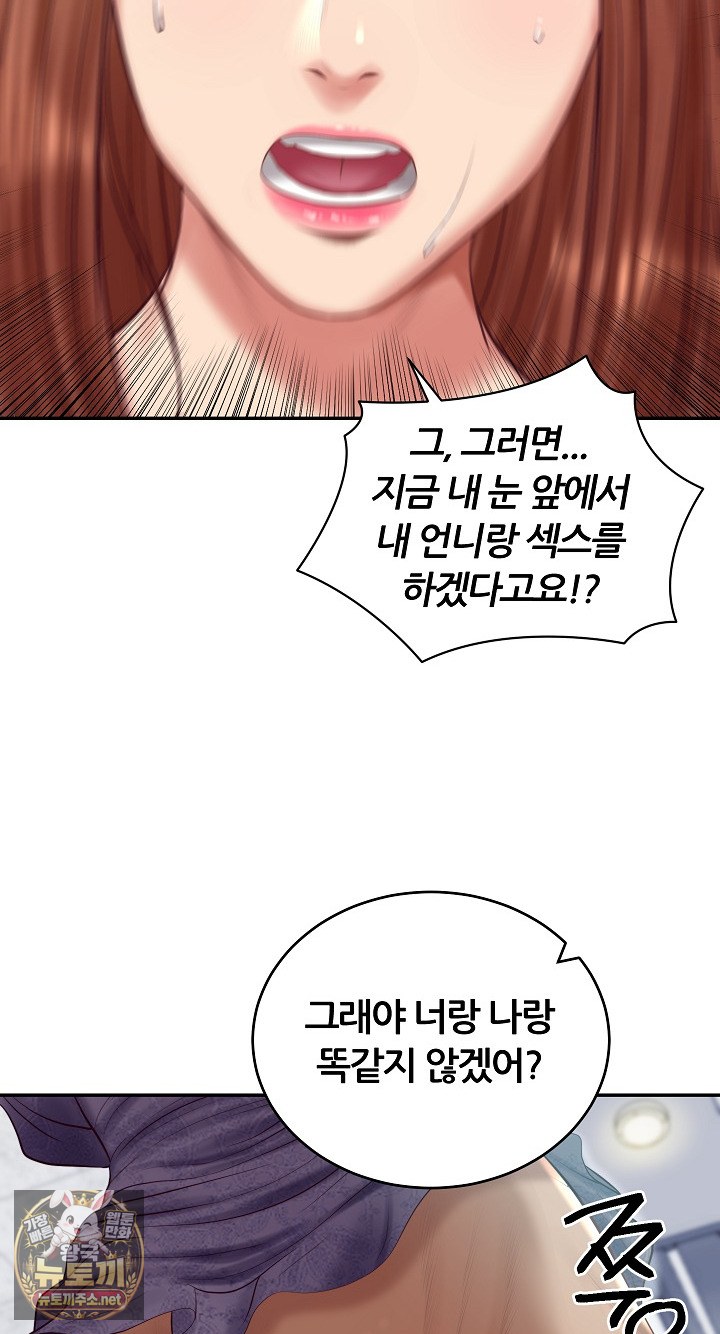 The Billionaire’s Monster Cock Son-In-Law Raw Chapter 99 - Page 45