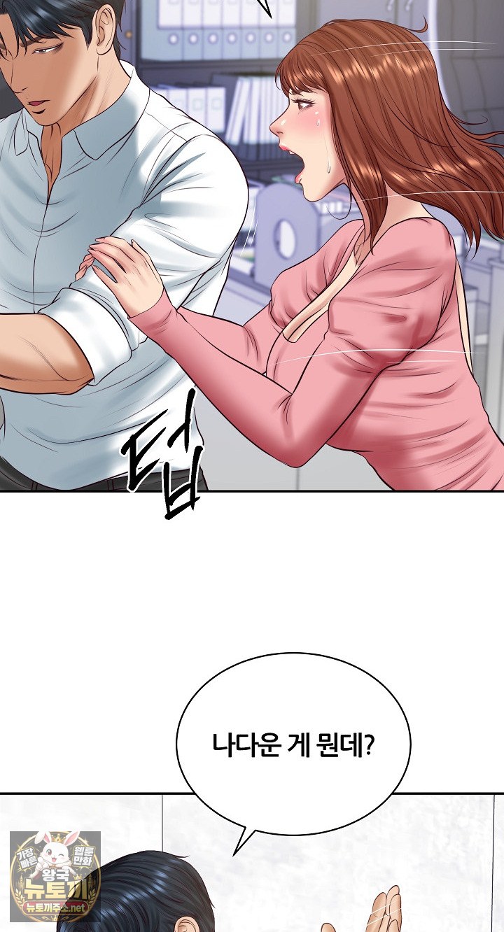 The Billionaire’s Monster Cock Son-In-Law Raw Chapter 99 - Page 49