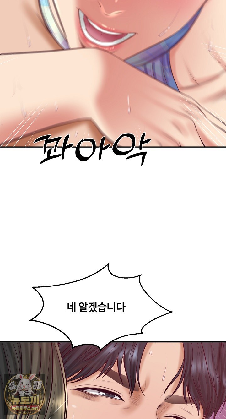 The Billionaire’s Monster Cock Son-In-Law Raw Chapter 99 - Page 5