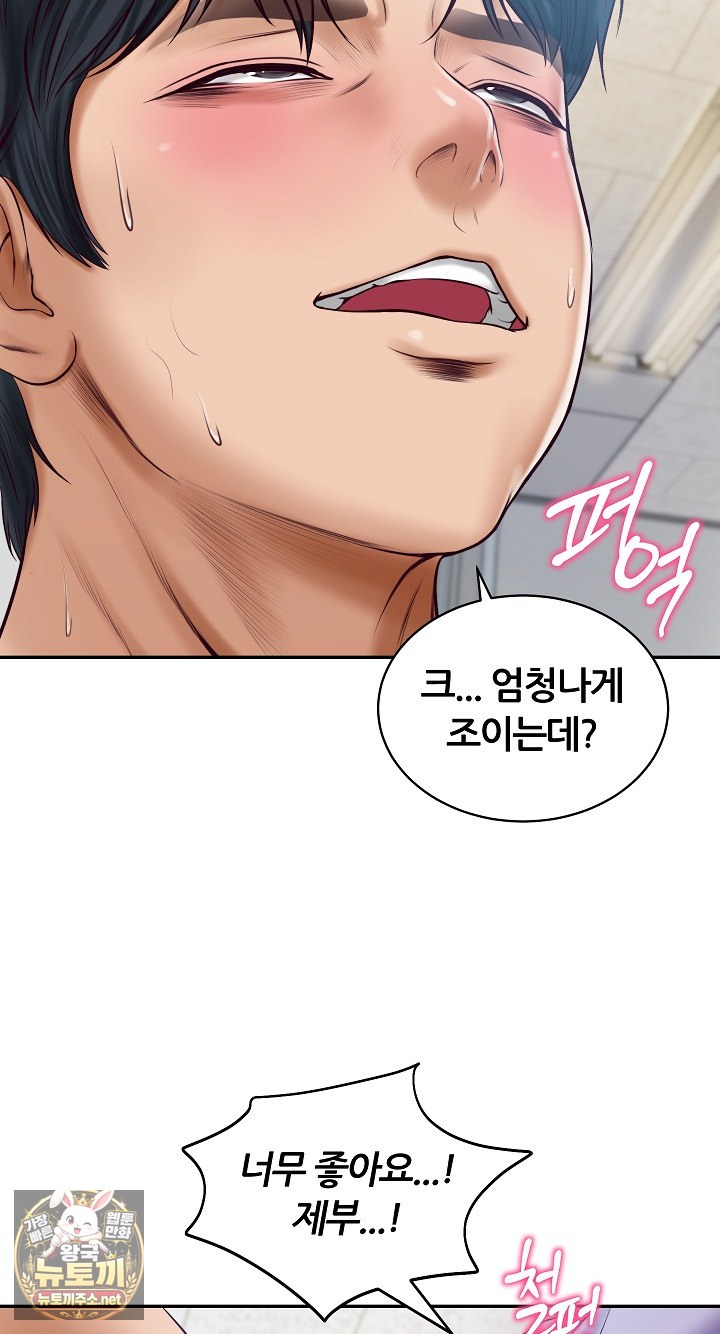 The Billionaire’s Monster Cock Son-In-Law Raw Chapter 99 - Page 59