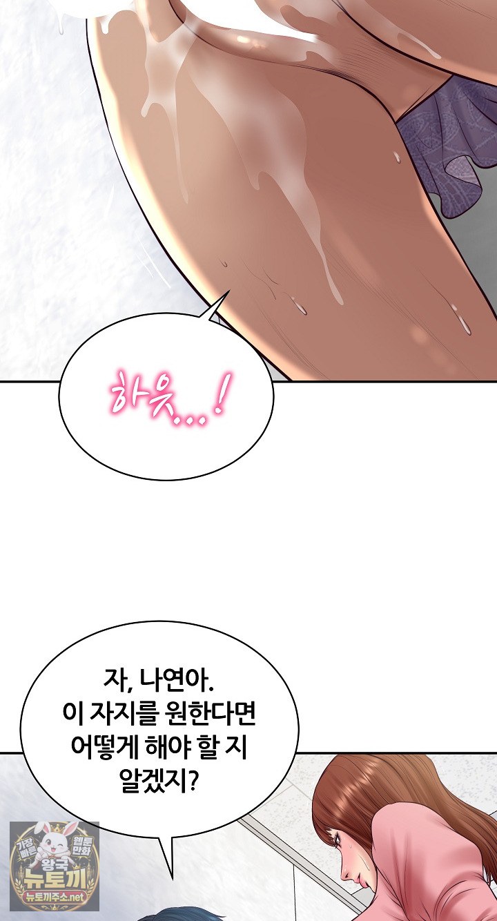 The Billionaire’s Monster Cock Son-In-Law Raw Chapter 99 - Page 63