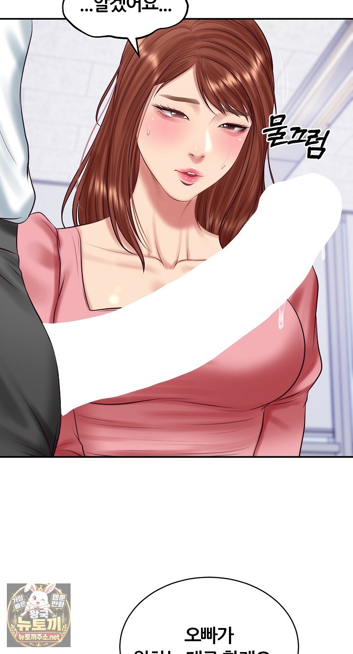 The Billionaire’s Monster Cock Son-In-Law Raw Chapter 99 - Page 65