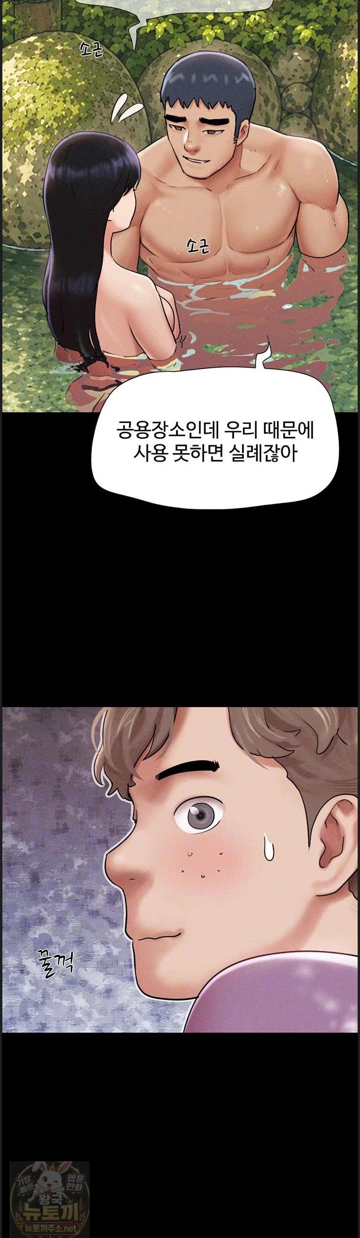 So-Eun Raw Chapter 100 - Page 13