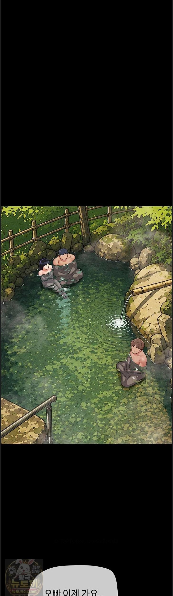 So-Eun Raw Chapter 100 - Page 14