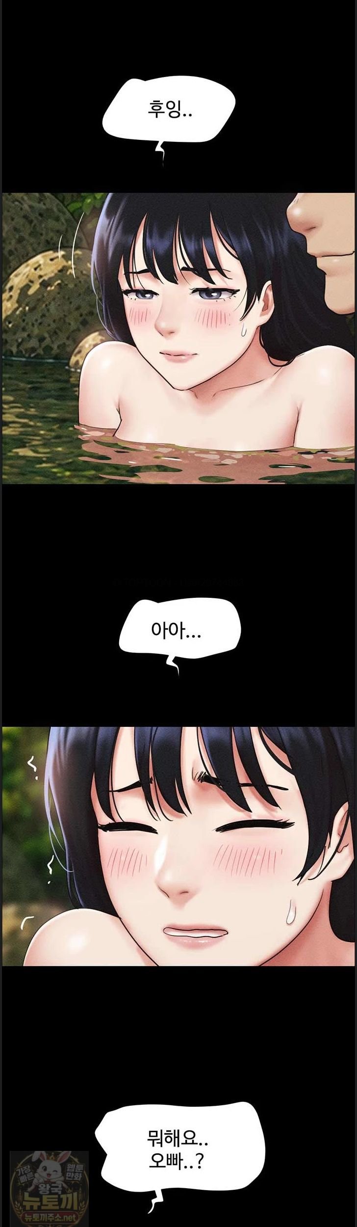 So-Eun Raw Chapter 100 - Page 17