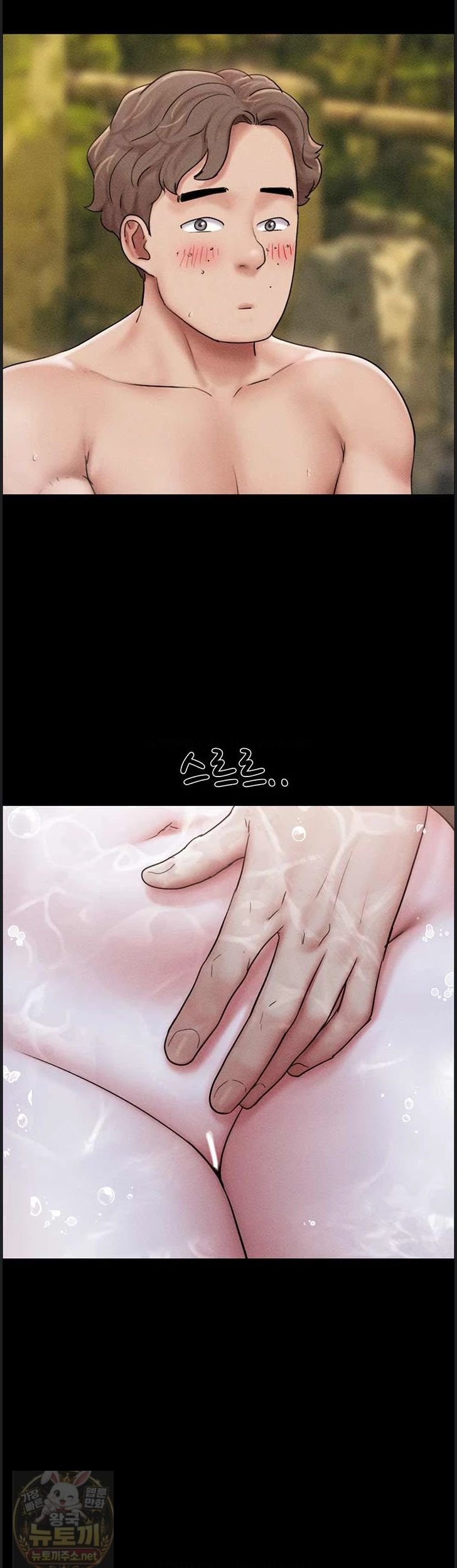 So-Eun Raw Chapter 100 - Page 19