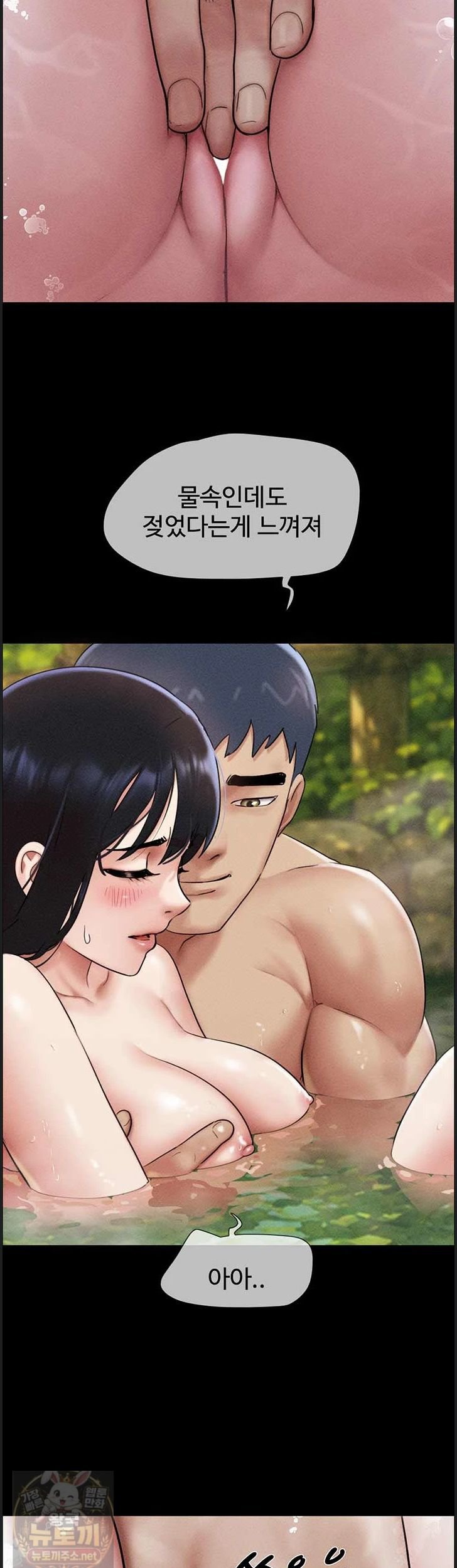 So-Eun Raw Chapter 100 - Page 21