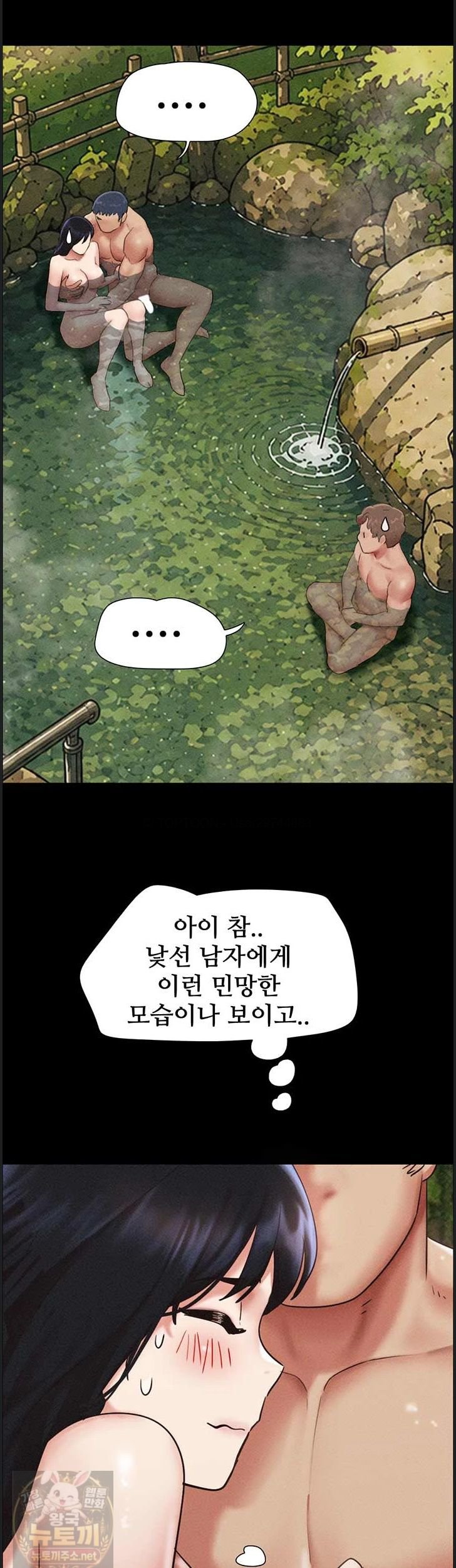 So-Eun Raw Chapter 100 - Page 23