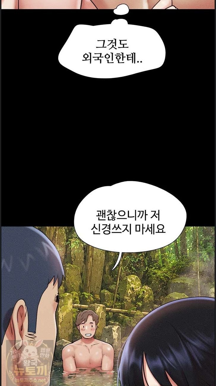 So-Eun Raw Chapter 100 - Page 24