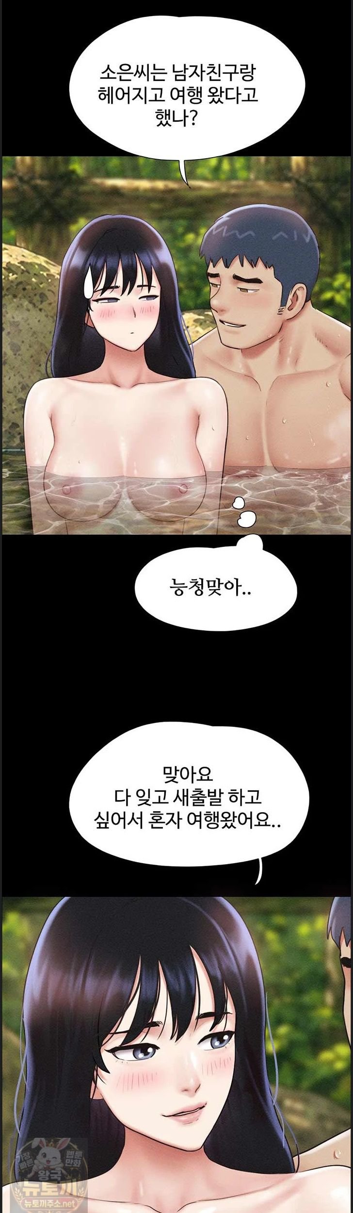 So-Eun Raw Chapter 100 - Page 33