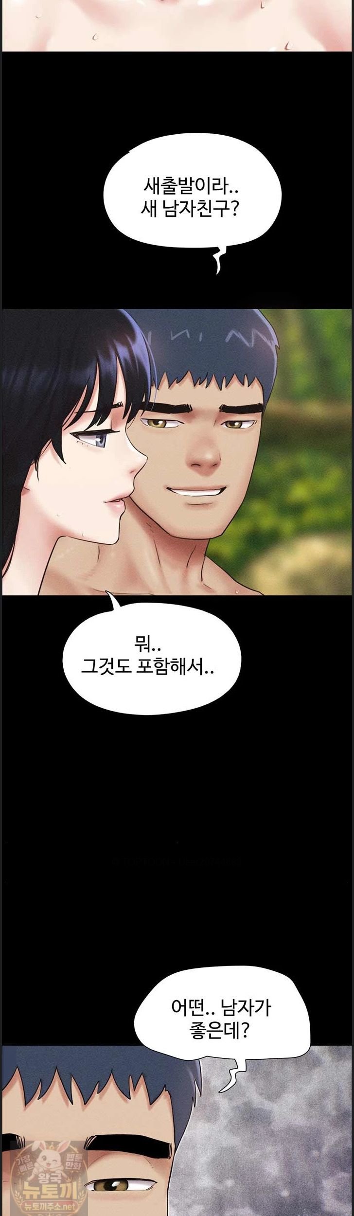 So-Eun Raw Chapter 100 - Page 34