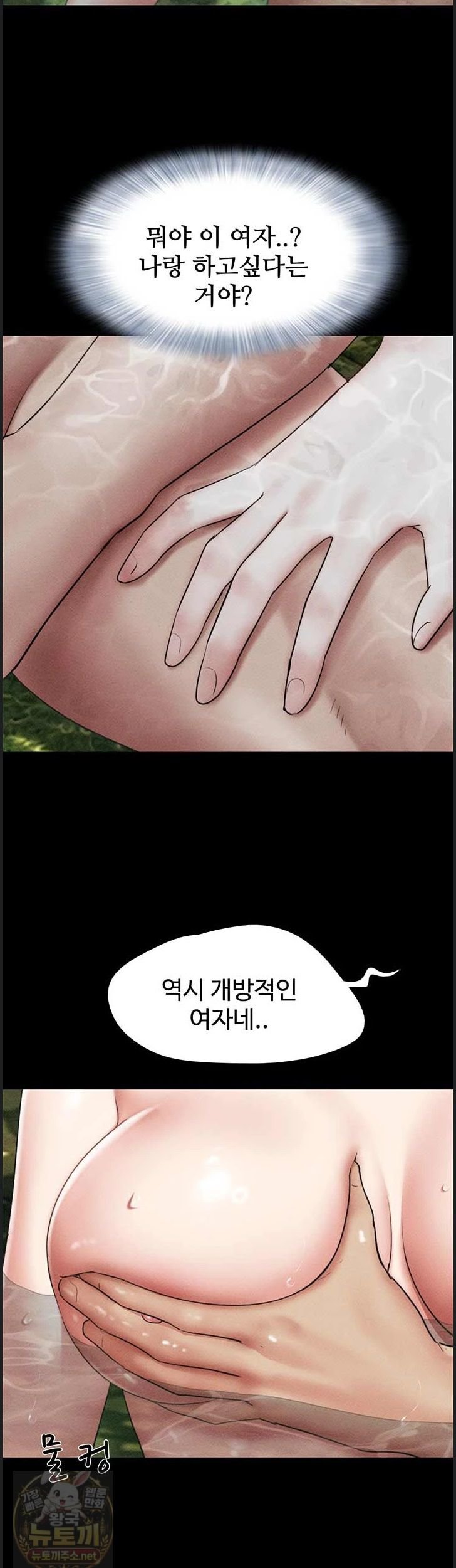 So-Eun Raw Chapter 100 - Page 37