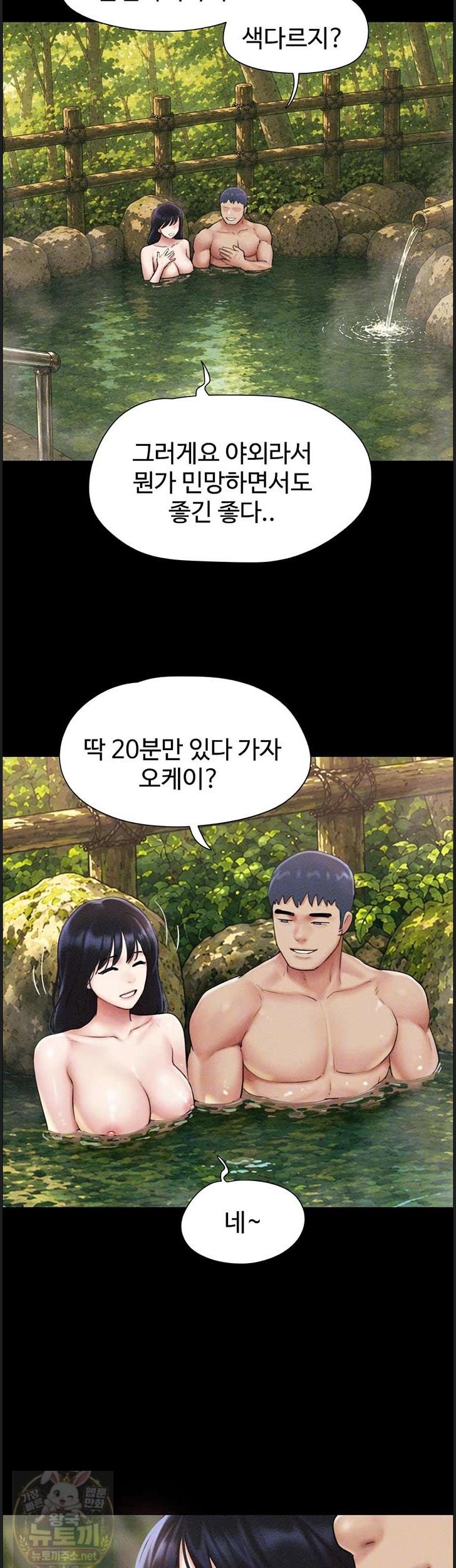 So-Eun Raw Chapter 100 - Page 4