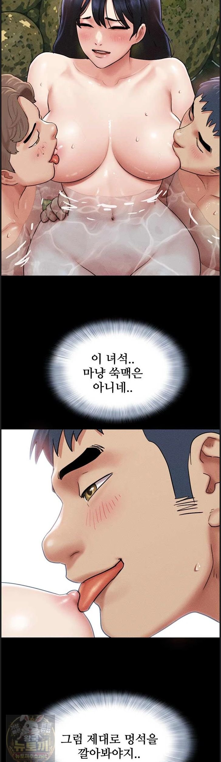 So-Eun Raw Chapter 100 - Page 45