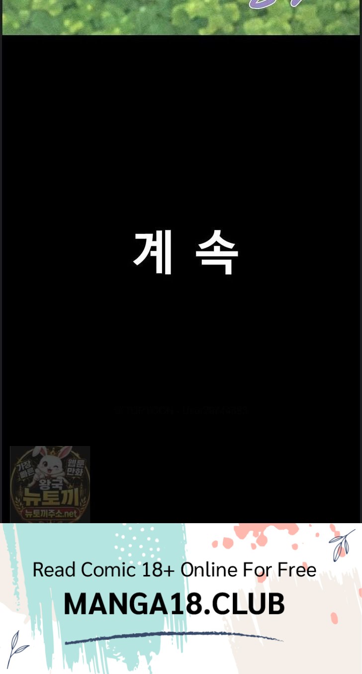 So-Eun Raw Chapter 100 - Page 50