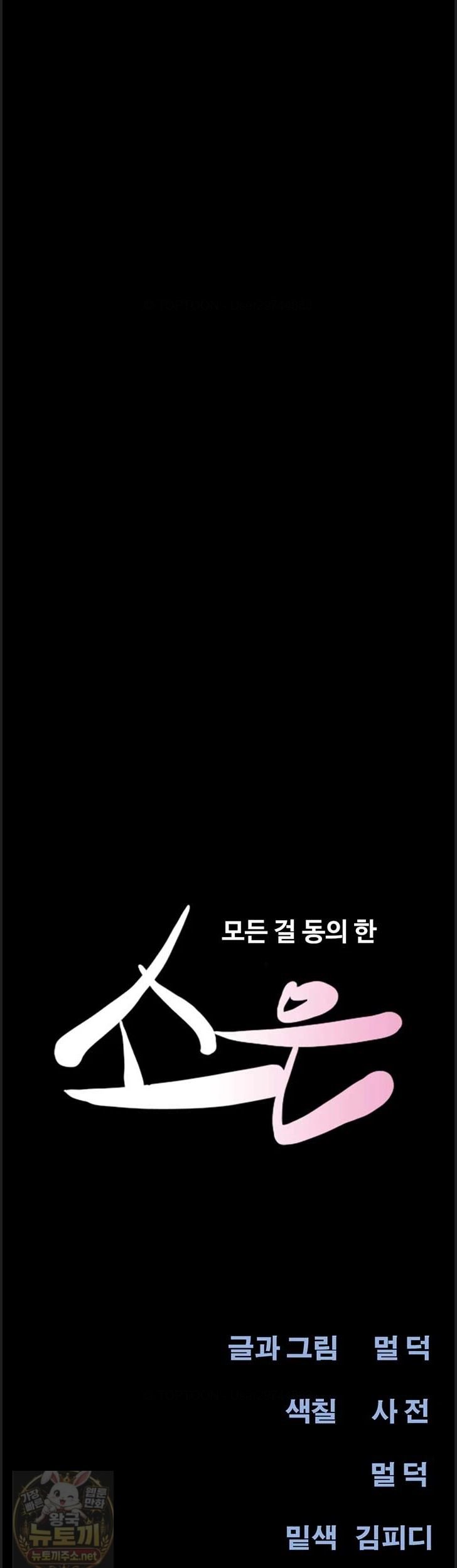 So-Eun Raw Chapter 100 - Page 6