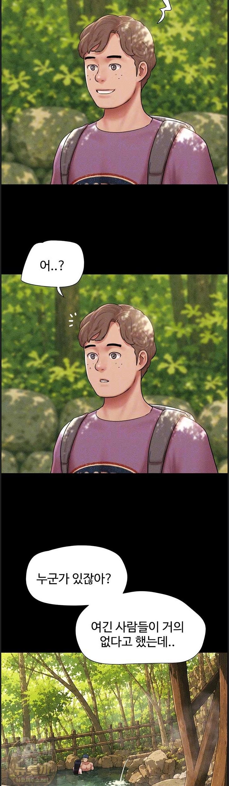 So-Eun Raw Chapter 100 - Page 8