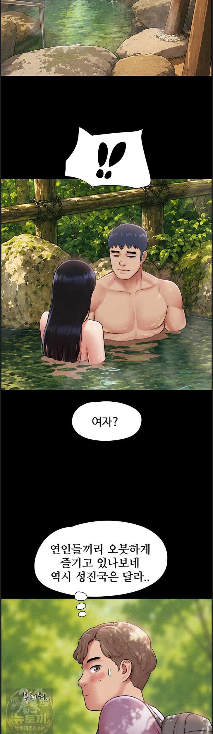 So-Eun Raw Chapter 100 - Page 9