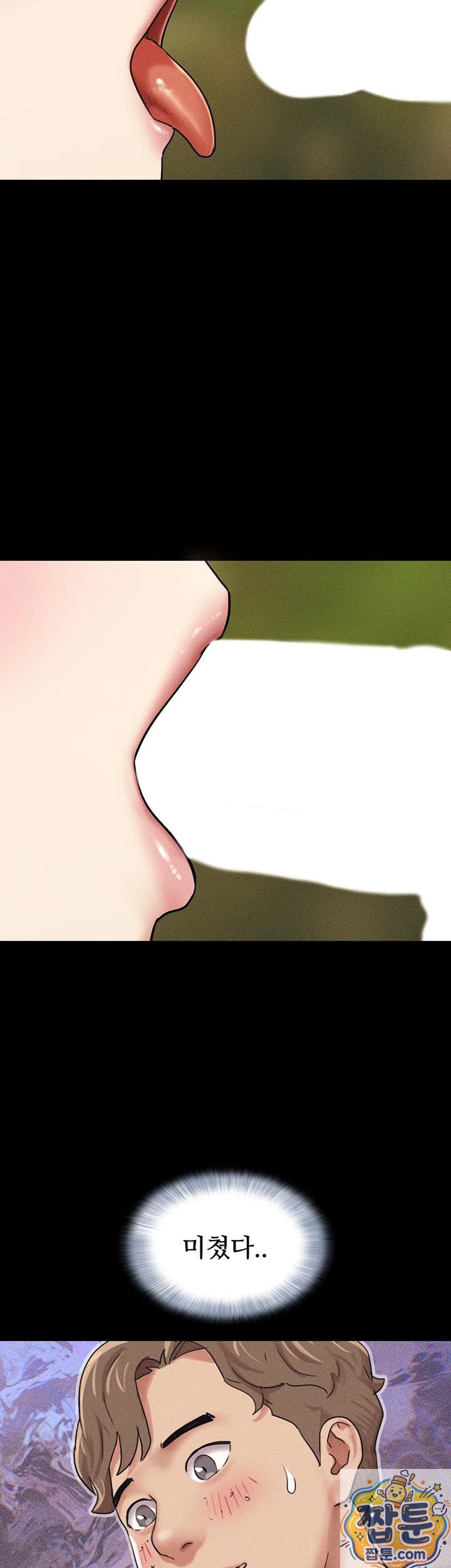 So-Eun Raw Chapter 101 - Page 13