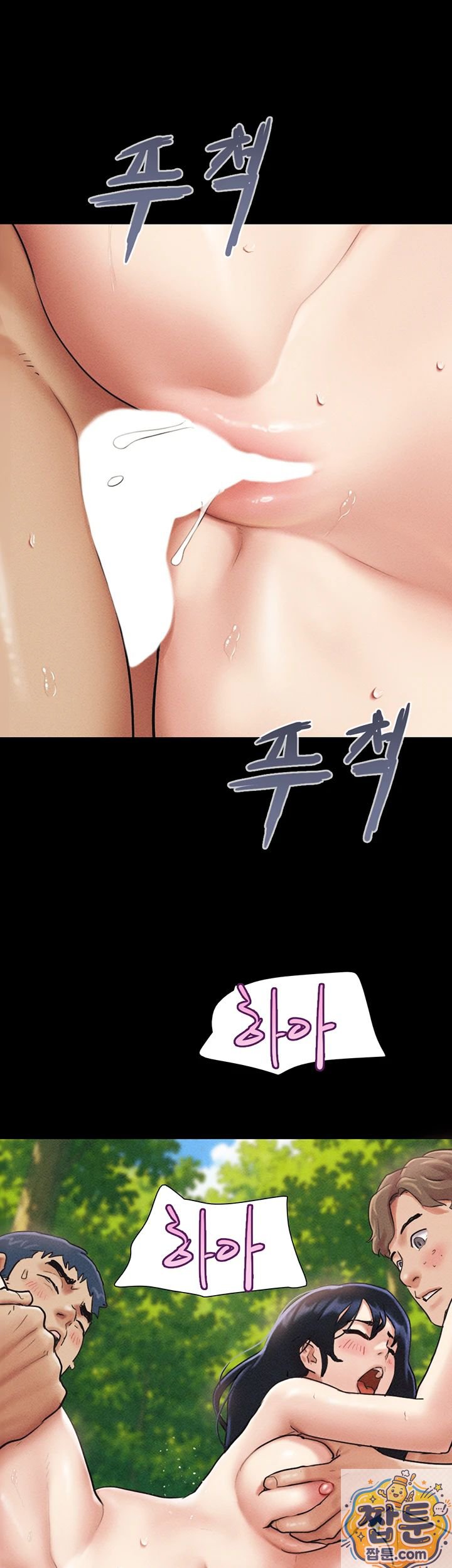 So-Eun Raw Chapter 101 - Page 21