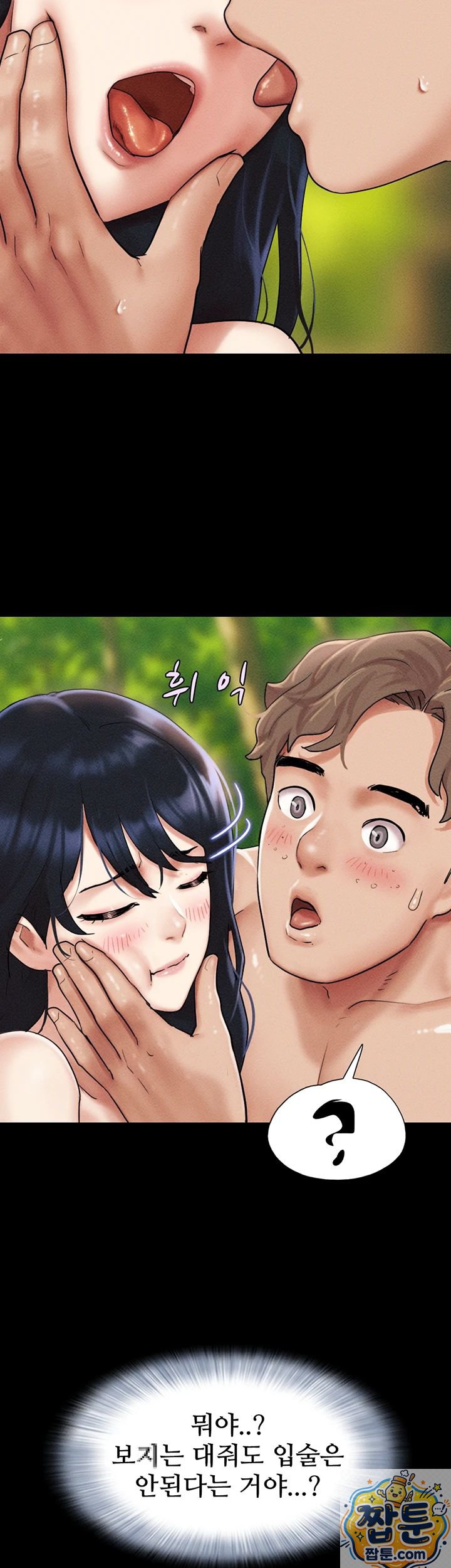 So-Eun Raw Chapter 101 - Page 23