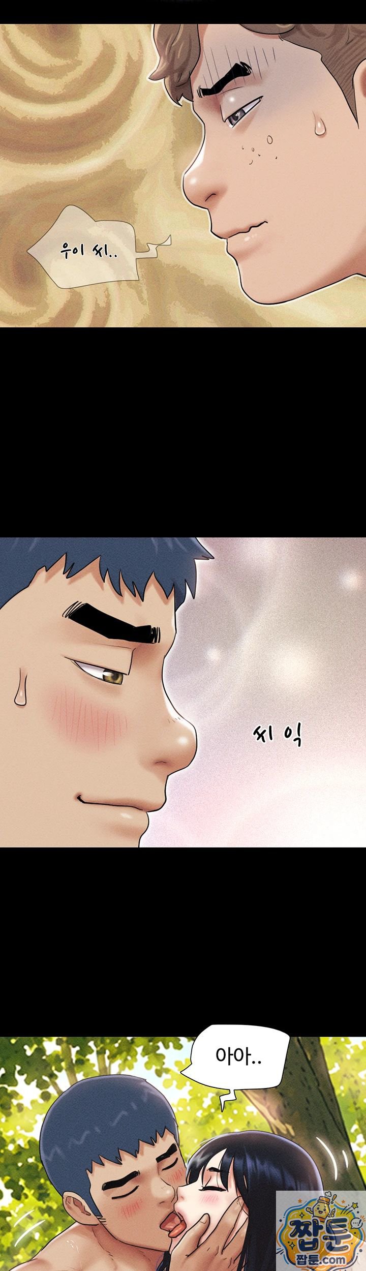 So-Eun Raw Chapter 101 - Page 24