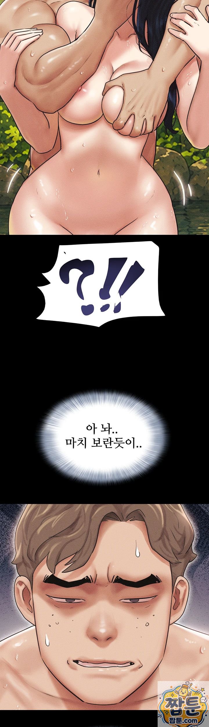 So-Eun Raw Chapter 101 - Page 25